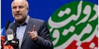 اظهارنظر قالیباف درباره انتصاب ظریف: غیرقانونی است+ فیلم