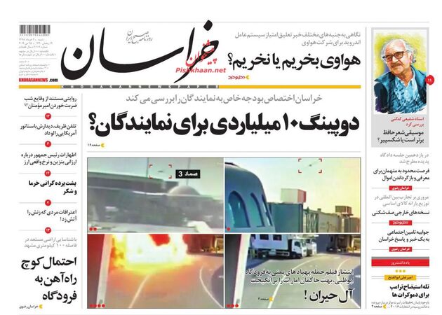 khorasannews