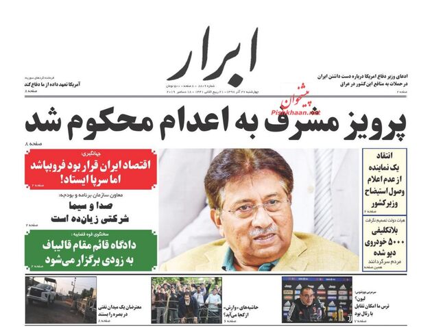 AbrarNews