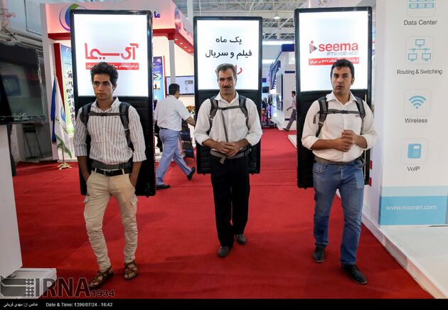 نمایشگاه ایران تله کام 2017