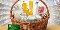 آغاز مرحله جدید کالابرگ/ این افراد برای خرید اقدام کنند