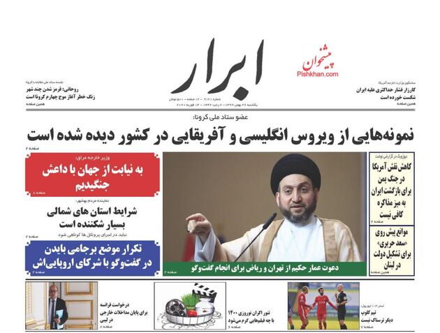 AbrarNews