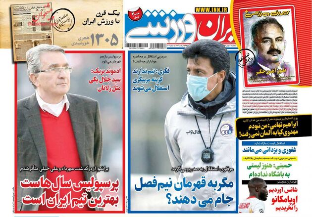 IranSport
