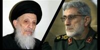 پیام سردار قاآنی درپی درگذشت آیت‌الله حکیم
