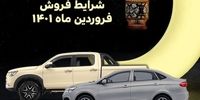 شرایط فروش اقساطی جک J4 کرمان موتور + قیمت 