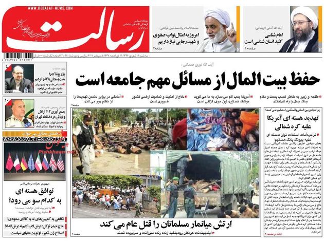 صفحه اول روزنامه های سه شنبه 14 شهریور