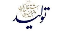 اولین آیین‌نامه قانون جهش تولید دانش‌بنیان تصویب شد