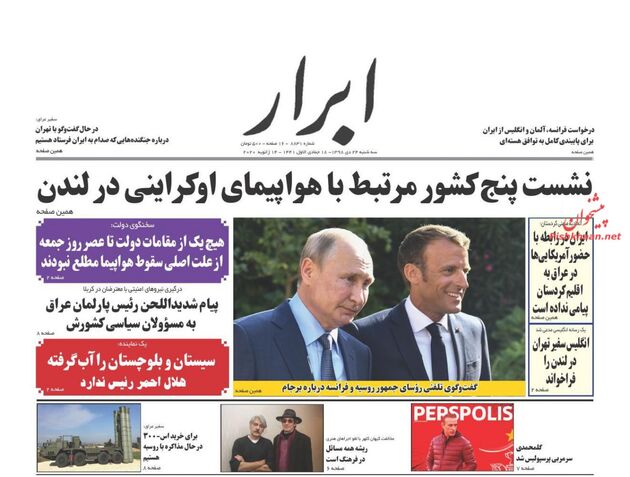 AbrarNews
