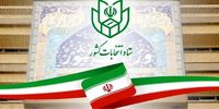 تمهیدات ویژه برای ثبت نام ایرانیان خارج از کشور در انتخابات