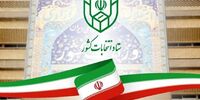 فاطمه طباطبایی در انتخابات ریاست جمهوری شرکت کرد+‌ عکس
