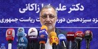 اقامه دعوای زاکانی علیه گروه یاس