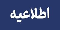 علت شنیده شدن صداهای انفجار در سنندج مشخص شد