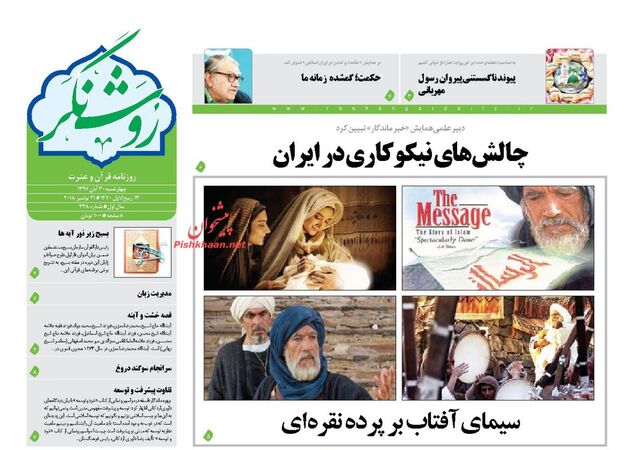 RoshangarDaily
