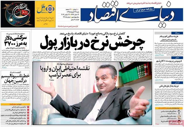 روزنامه های شنبه 29 آبان