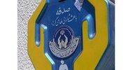  ۷۰۰ میلیارد تومان صدقه طی یک سال