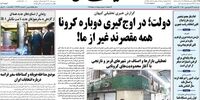 سوال انتخاباتی کیهان از اصلاح‌طلبان:  سیدحسن را می‌خواهید چه کار؟!