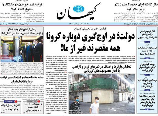 سوال انتخاباتی کیهان از اصلاح‌طلبان:  سیدحسن را می‌خواهید چه کار؟!