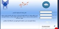 حمله سایبری به سامانه دانشگاه آزاد/ اطلاعیه مهم+ جزییات
