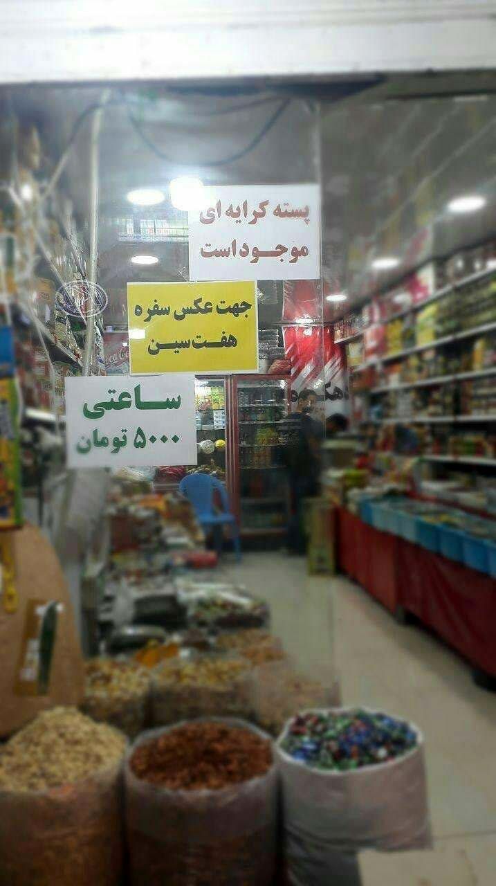 عکسی تلخ از وضعیت این روزهای بازار شب عید
