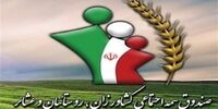 این افراد یارانه ۷۰ درصدی بیمه اجتماعی دریافت می‌کنند