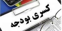 دولت روحانی چقدر اوراق فروخت/ میزان فروش شرکت های دولتی
