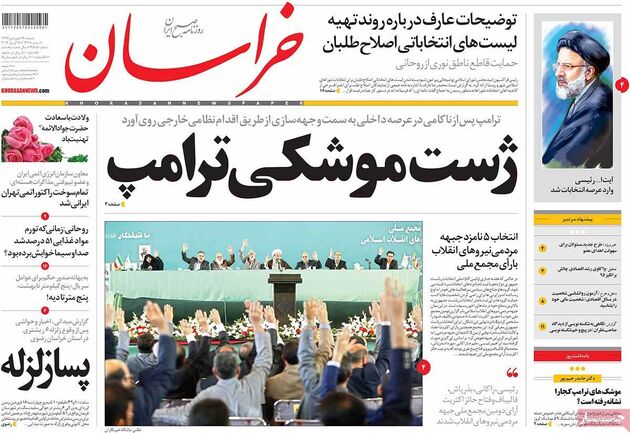 صفحه اول روزنامه های شنبه 19 فروردین