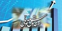 خسارت 13 میلیارد دلاری به صندوق توسعه ملی