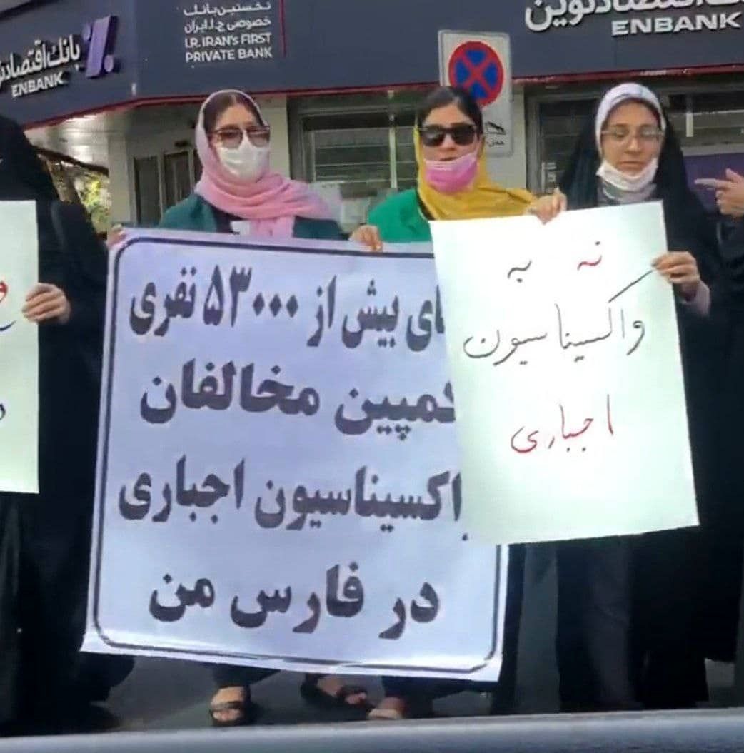تجمع حامیان کمپین «نه به واکسیناسیون اجباری» مقابل وزارت کشور
