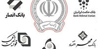۵ چالش اصلی ادغام موسسه‌های مالی وابسته به نیروهای مسلح