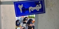 شهریه این مدارس نجومی شد!