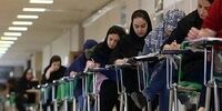 متقاضیان آزمون دکتری بخوانند/ زمان اعلام نتایج مشخص شد