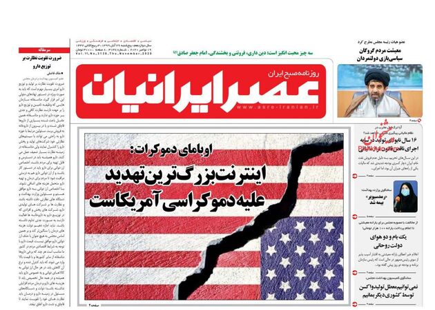 AsreIranian
