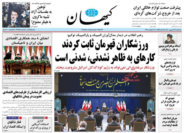 KayhanNews