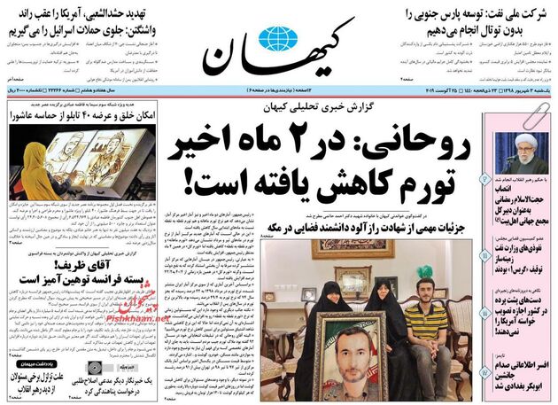 KayhanNews