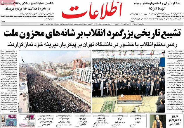 صفحه اول روزنامه های چهارشنبه 22 دی
