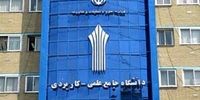 2 مدرس این دانشگاه به شهادت رسیدند