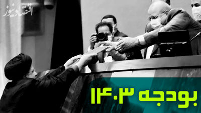  دولت رئیسی به بدهکارترین دولت به صندوق توسعه ملی تبدیل شده است/ بسیاری ازدرآمدهای امسال در بودجه محقق نشده است