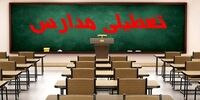 کلیه امتحانات دانش‌آموزان این استان فردا لغو شد