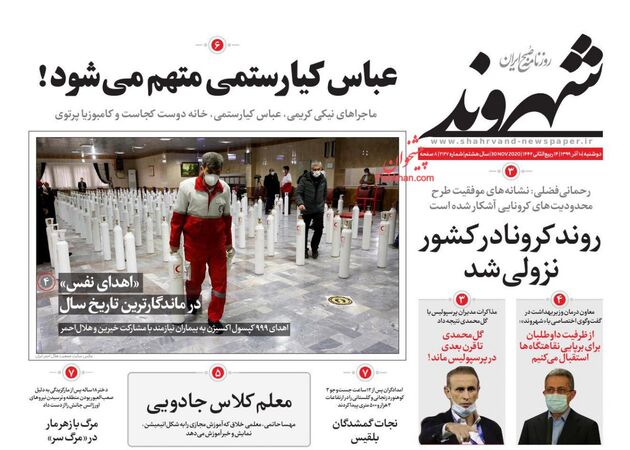 Shahrvand