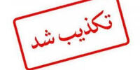 واکنش رسمی به واردات «کود انسانی» از ترکیه!