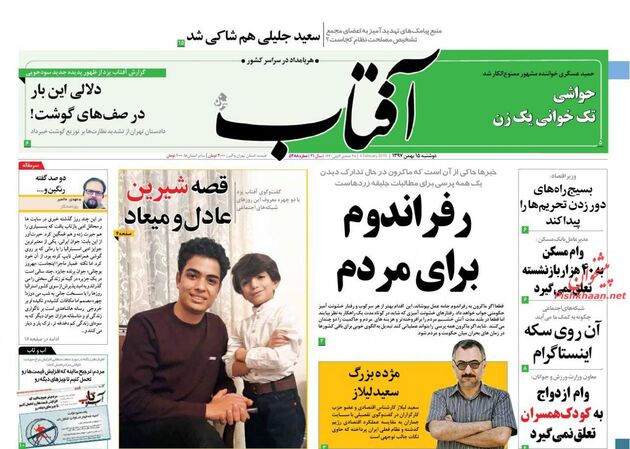 AftabYazd