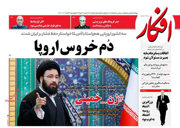 صفحه اول روزنامه های شنبه 29 مهر