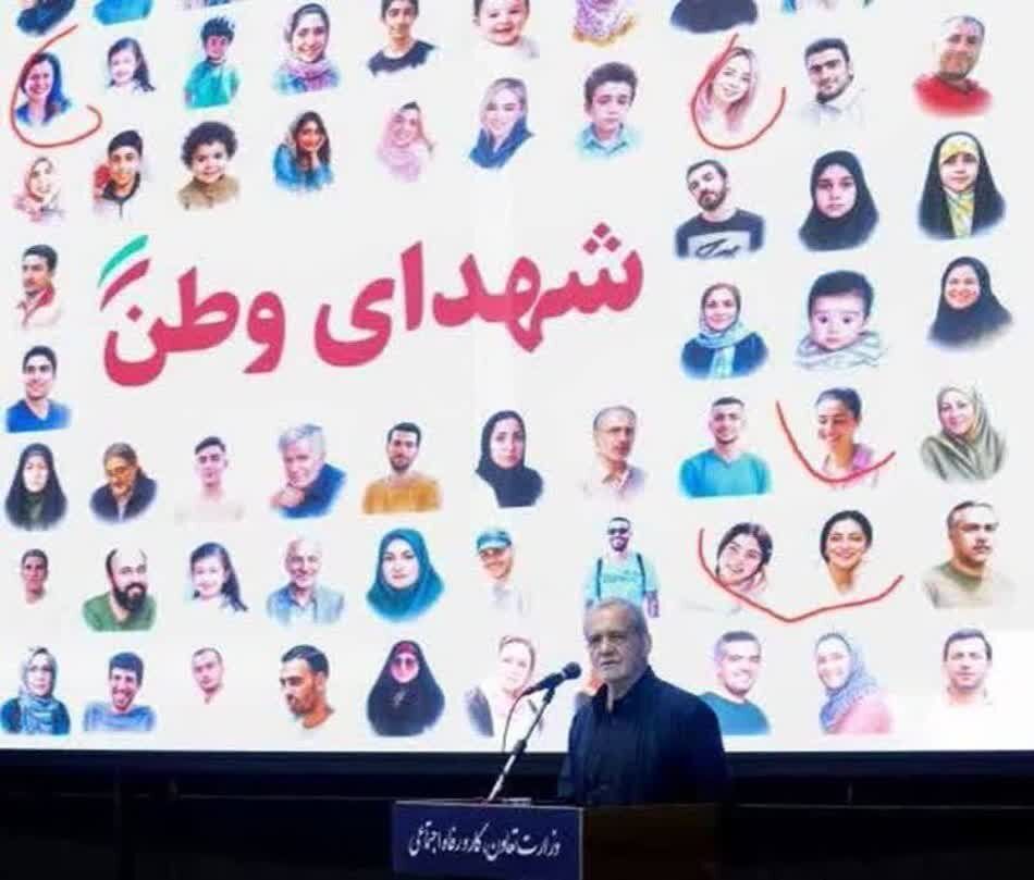 بنر نصب شده در جایگاه سخنرانی پزشکیان واکنش برانگیز شد / رسایی: شاید هدف طراحان کاهش حساسیت نسبت به حجاب است 2