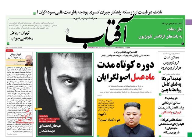 AftabYazd
