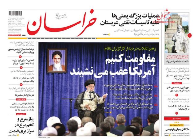 khorasannews