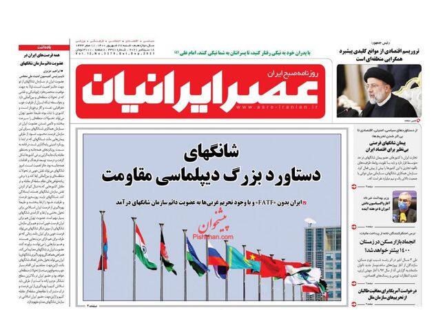 AsreIranian