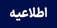 جزئیاتی از وقوع چندین انفجار در محلات ارومیه

