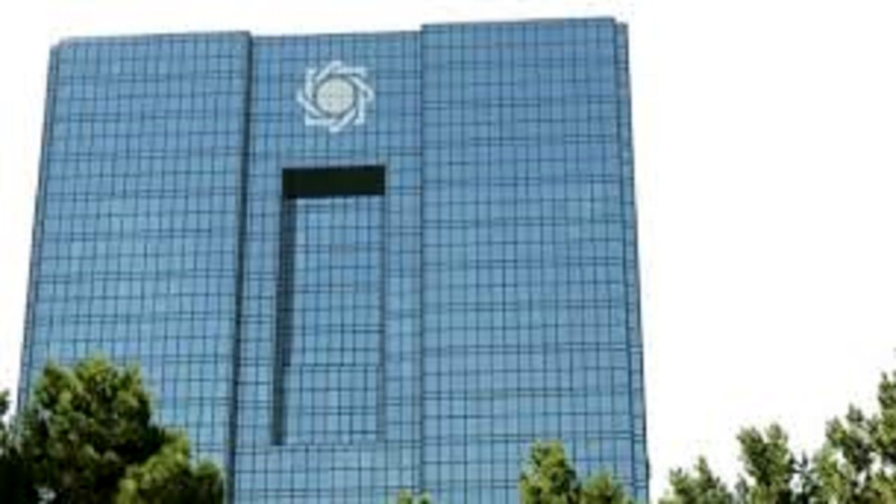نتیجه سی اُمین حراج اوراق مالی اسلامی