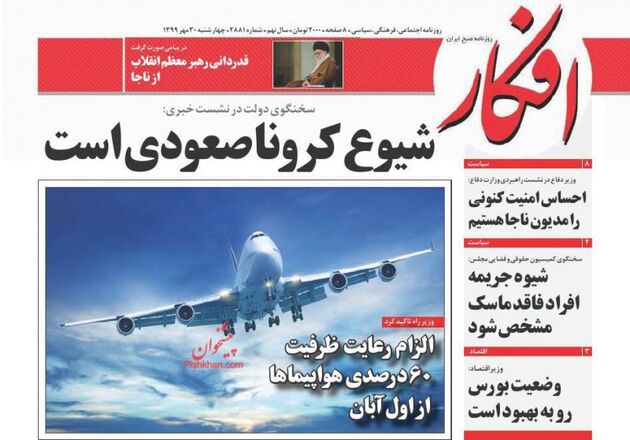 Afkar_s