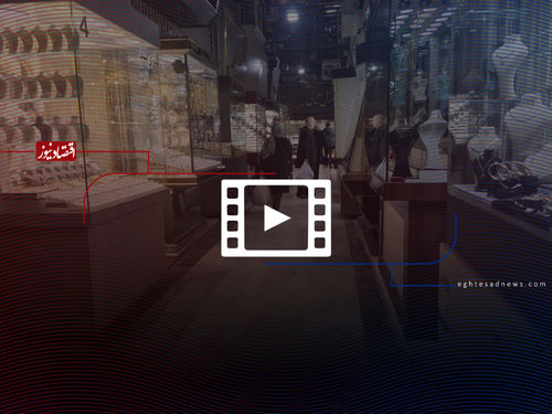 بازار تهران بعد از اعتراضات؛ کرکره‌ها بالاست، دخل‌ها خالیست+فیلم